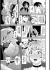 スキノウチ試し読み3ページ