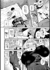 スキノウチ試し読み4ページ