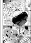 スキノウチ試し読み6ページ