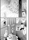 スキノウチ試し読み7ページ