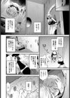 スキノウチ試し読み8ページ