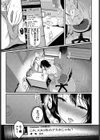 撮っちゃヤだ試し読み3ページ
