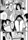 撮っちゃヤだ試し読み7ページ