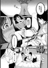 撮っちゃヤだ試し読み8ページ