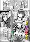 村長と騙され女冒険者試し読み1ページ
