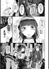 村長と騙され女冒険者試し読み3ページ