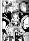 村長と騙され女冒険者試し読み4ページ