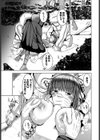 村長と騙され女冒険者試し読み5ページ