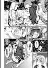 村長と騙され女冒険者試し読み6ページ