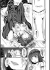 村長と騙され女冒険者試し読み7ページ
