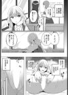 キョーミシンシン試し読み2ページ