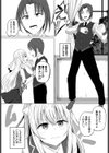 キョーミシンシン試し読み3ページ