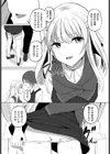 キョーミシンシン試し読み4ページ