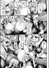 双光新星トゥインクルツインズ 〜触艶の宴〜試し読み7ページ