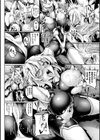 双光新星トゥインクルツインズ 〜触艶の宴〜試し読み8ページ