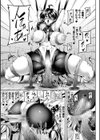 双光新星トゥインクルツインズ 〜触艶の宴〜試し読み29ページ