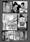 サキュバスと魔法少女とパパ活とデカチンバトル！！試し読み3ページ