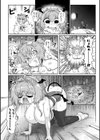 サキュバスと魔法少女とパパ活とデカチンバトル！！試し読み4ページ