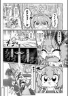 サキュバスと魔法少女とパパ活とデカチンバトル！！試し読み7ページ