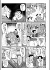 サキュバスと魔法少女とパパ活とデカチンバトル！！試し読み9ページ