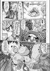 サキュバスと魔法少女とパパ活とデカチンバトル！！試し読み13ページ