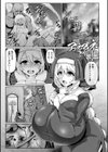 サキュバスと魔法少女とパパ活とデカチンバトル！！試し読み15ページ