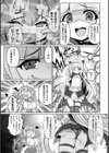 サキュバスと魔法少女とパパ活とデカチンバトル！！試し読み19ページ