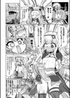 サキュバスと魔法少女とパパ活とデカチンバトル！！試し読み20ページ