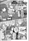 サキュバスと魔法少女とパパ活とデカチンバトル！！試し読み23ページ