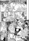 サキュバスと魔法少女とパパ活とデカチンバトル！！試し読み25ページ