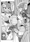 サキュバスと魔法少女とパパ活とデカチンバトル！！試し読み27ページ