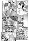 サキュバスと魔法少女とパパ活とデカチンバトル！！試し読み28ページ
