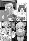 サキュバスと魔法少女とパパ活とデカチンバトル！！試し読み29ページ