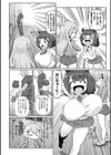 サキュバスと魔法少女とパパ活とデカチンバトル！！試し読み30ページ