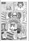 サキュバスと魔法少女とパパ活とデカチンバトル！！試し読み31ページ