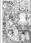 サキュバスと魔法少女とパパ活とデカチンバトル！！試し読み36ページ