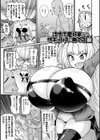 サキュバスと魔法少女とパパ活とデカチンバトル！！試し読み37ページ