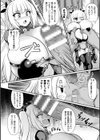 サキュバスと魔法少女とパパ活とデカチンバトル！！試し読み38ページ