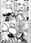 サキュバスと魔法少女とパパ活とデカチンバトル！！試し読み39ページ