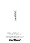 サキュバスと魔法少女とパパ活とデカチンバトル！！試し読み44ページ