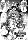 解尻！最強メスガキ淫魔の理解らせ方【単話】試し読み1ページ