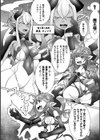 解尻！最強メスガキ淫魔の理解らせ方【単話】試し読み2ページ