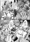 解尻！最強メスガキ淫魔の理解らせ方【単話】試し読み6ページ