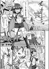 魔族の角 〜崩壊へのシナリオ〜【単話】試し読み1ページ