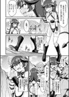魔族の角 〜崩壊へのシナリオ〜【単話】試し読み2ページ