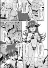 魔族の角 〜崩壊へのシナリオ〜【単話】試し読み3ページ