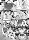 魔族の角 〜崩壊へのシナリオ〜【単話】試し読み6ページ