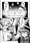 凌●書淫【単話】試し読み2ページ