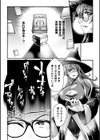 凌●書淫【単話】試し読み3ページ