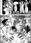 戦え！ぼくらのタンケンジャー！【単話】試し読み6ページ
